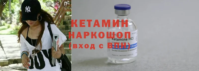 Кетамин ketamine  Чухлома 