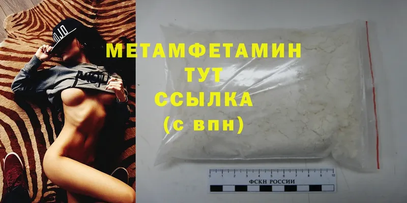 МЕТАМФЕТАМИН Methamphetamine  Чухлома 